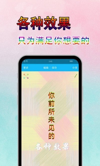 字体美图秀 v6.9.3