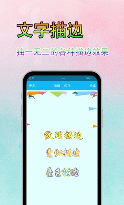 字体美图秀 v6.9.3