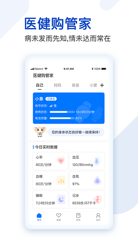 医健购 v2.3.3