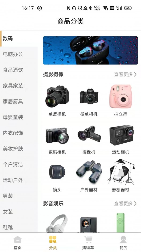 聚亿易货 v1.4