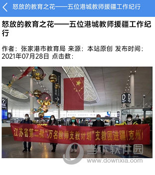 云校通
