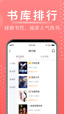 千秋悦读 v1.0.1