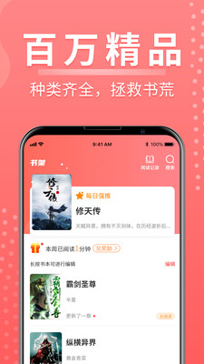 千秋悦读 v1.0.1