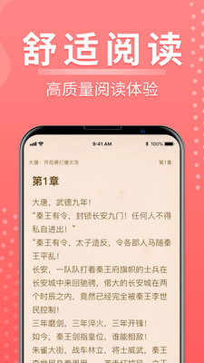 千秋悦读 v1.0.1