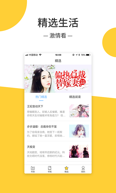 羞羞小说 v1.0.2