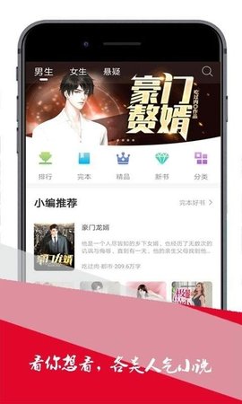 博看小说网 v1.23.02