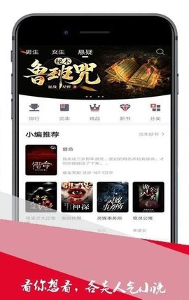 博看小说网 v1.23.02