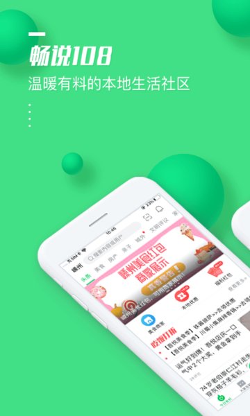 108社区最新版