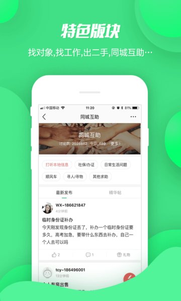 108社区最新版