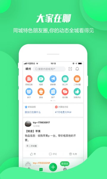 108社区最新版