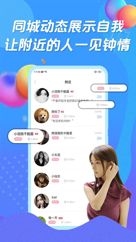 知聊手机版下载