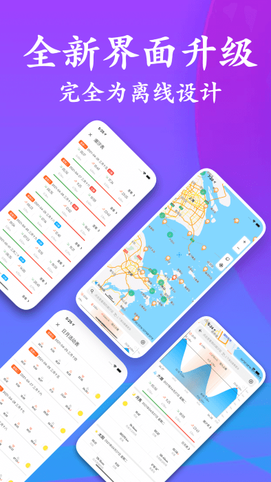 潮汐表2022最新表图3