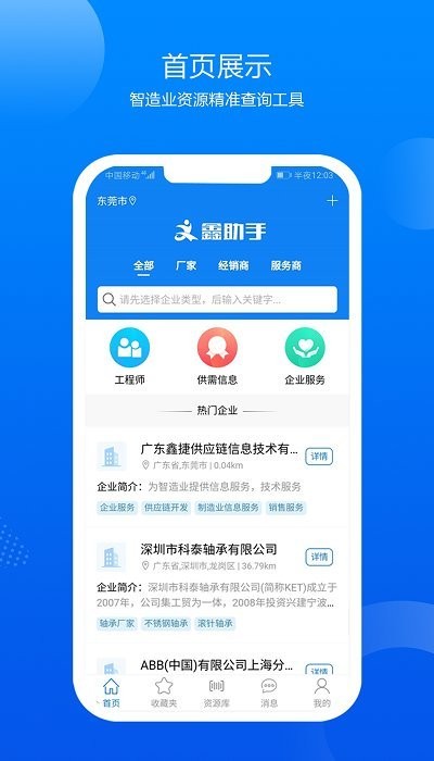 鑫助手app下载