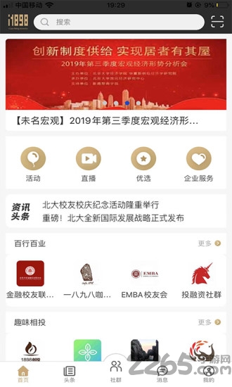 图标美化大师app