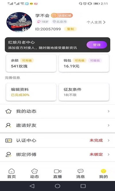 pdf编辑器君app