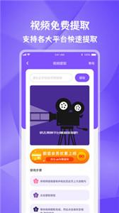 唯美水印宝 v1.0.1图2