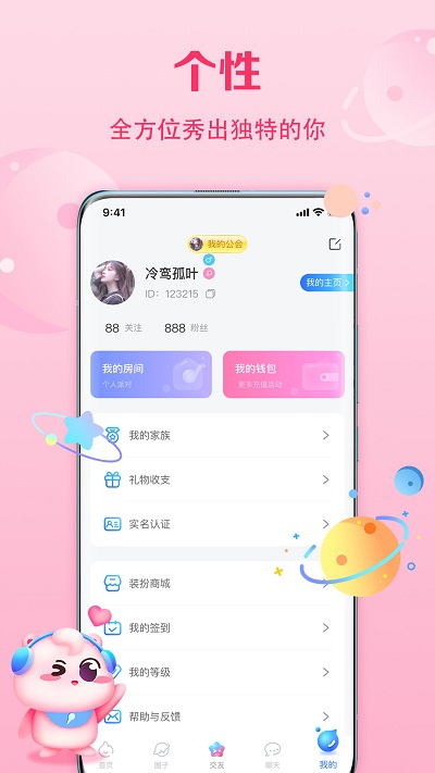 小希爱玩app(监测设备)图1