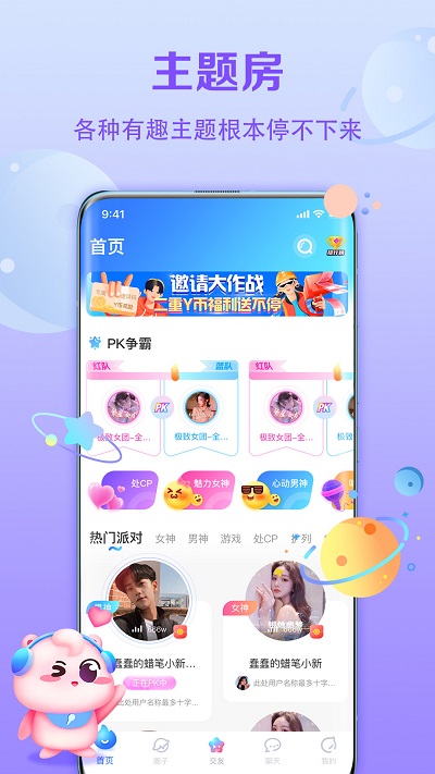 小希爱玩app(监测设备)图2