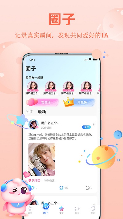 小希爱玩app(监测设备)图4