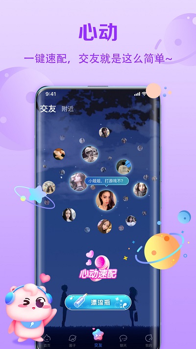 小希爱玩app(监测设备)图3