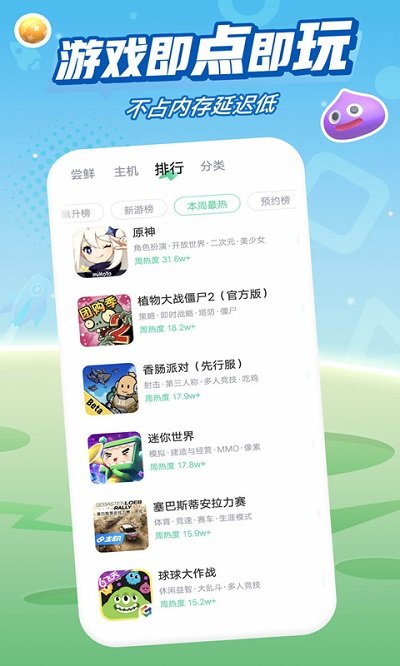 咪咕快游app免费版v3.25.1.1  