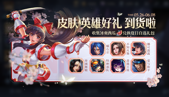 《王者荣耀》5月26日更新内容汇总分享