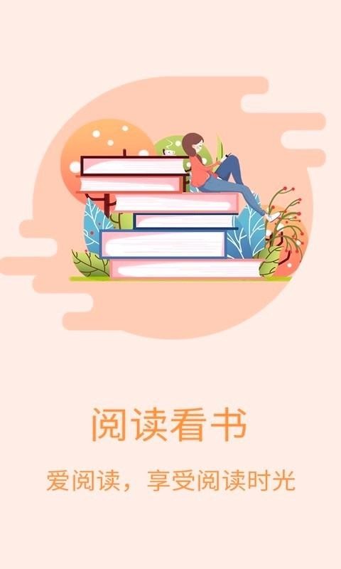 看书阁 v1.1图1