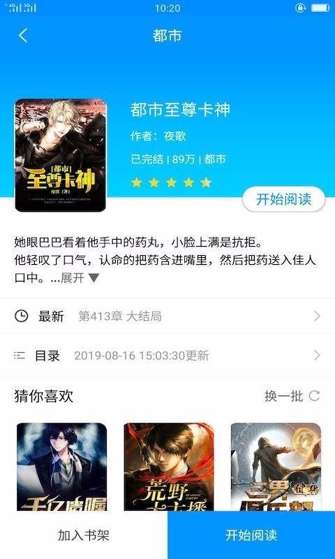 看书阁 v1.1图2