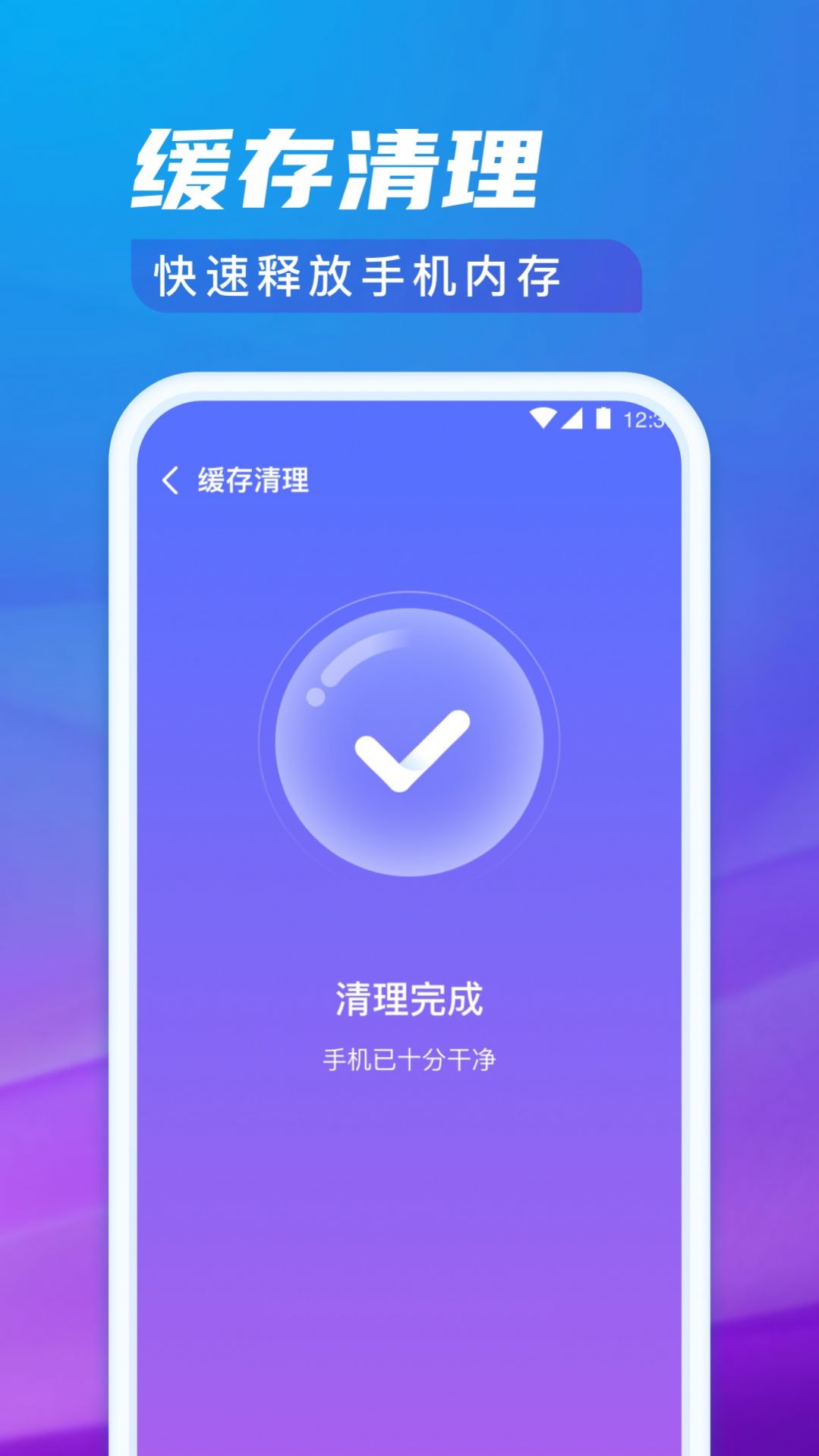 极光清理专家 v1.0.1