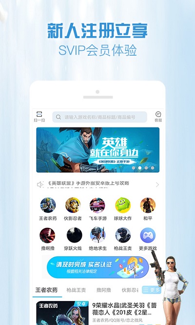 租号王app