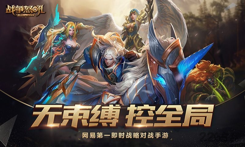 战争怒吼bt版下载