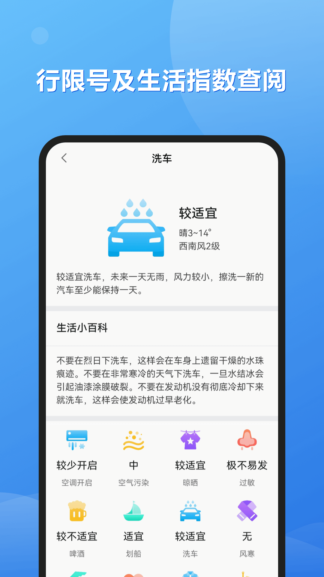 和景天气 v1.0图3