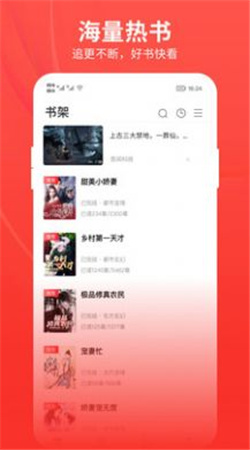 皮皮免费小说 v2.1.2