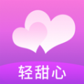 轻甜心 v1.0.3