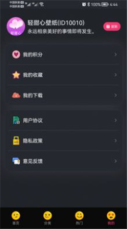 轻甜心 v1.0.3图3