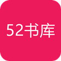 52书库 v1.1