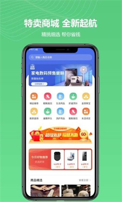 金蚁优选 v1.0图1