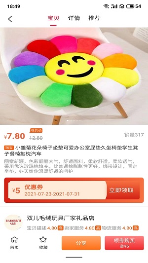 尚诚优品 v1.0.1302图1