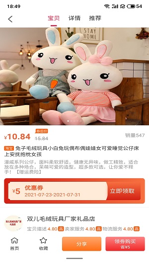 尚诚优品 v1.0.1302图2