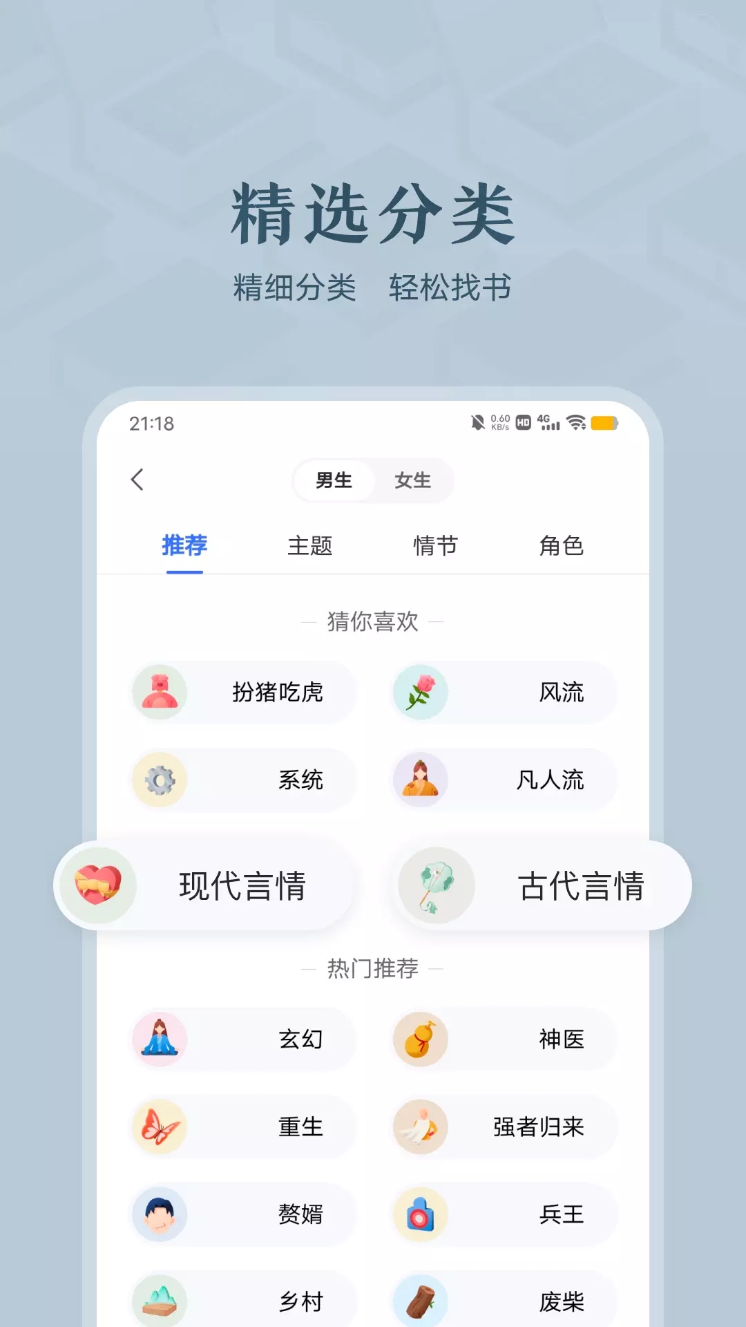 趣悦免费小说阅读 v1.0