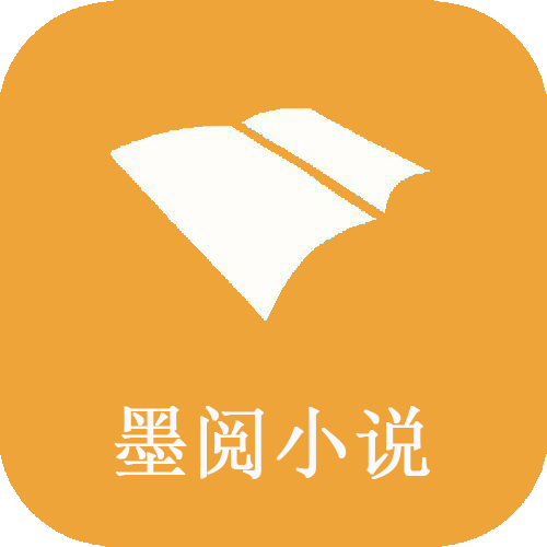 墨阅小说 v1.0