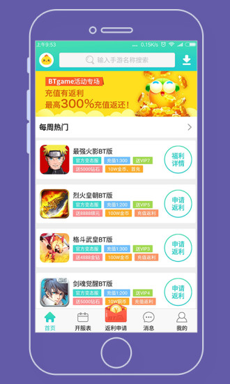 游戏乐园app官方版下载
