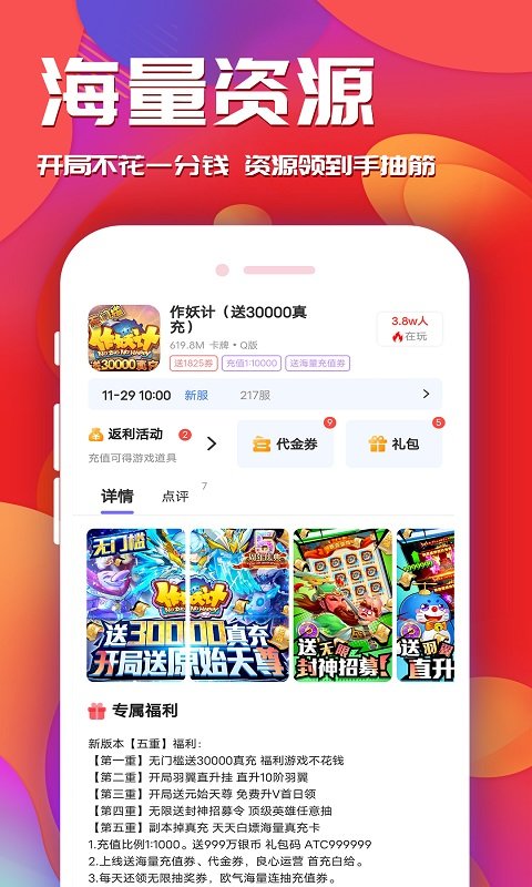 游戏乐园app官方版下载