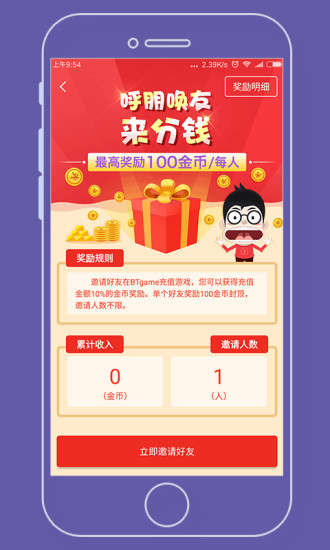 游戏乐园app官方版下载