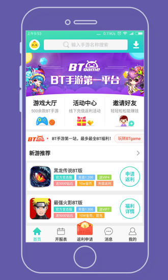 游戏乐园app官方版下载