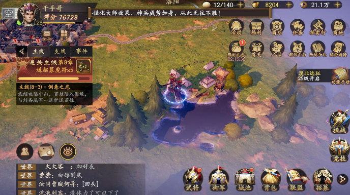 《乱世逐鹿》洛阳秘藏位置分享