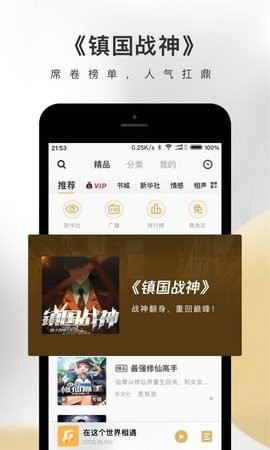 企鹅fm图1