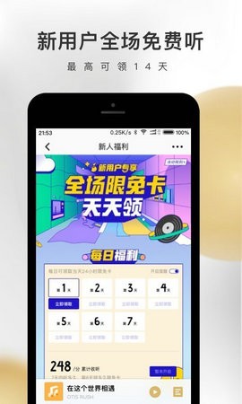 企鹅fm图3