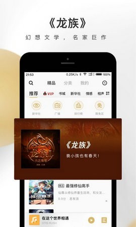 企鹅fm图2