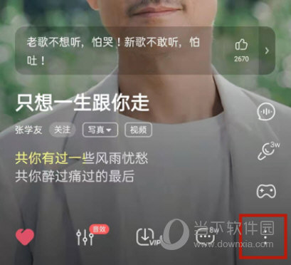 酷狗音乐怎么设置歌词背景